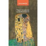 Pages: 208, Size: 12,5x20, Cover: hard, Language: Eastern Armenian, Published: 2016