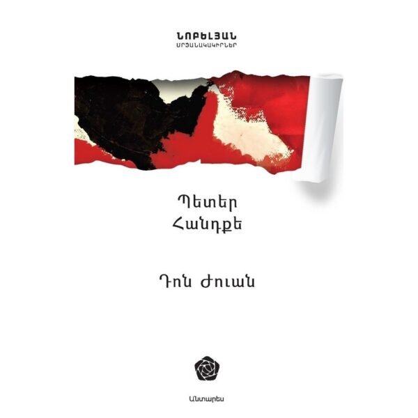 Pages: 200, Size: 11x16,5, Cover: hard, Language: Eastern Armenian, Published: 2020