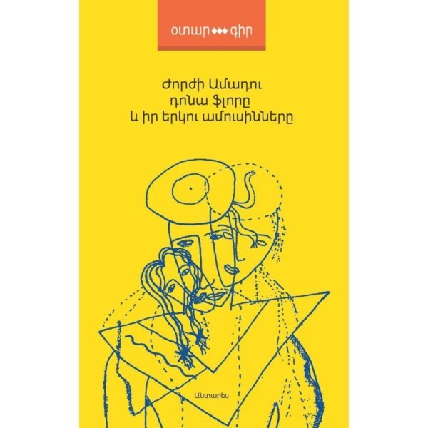 Pages: 776, Size: 12.5x20, Cover: hard, Language: Eastern Armenian, Published: 2017