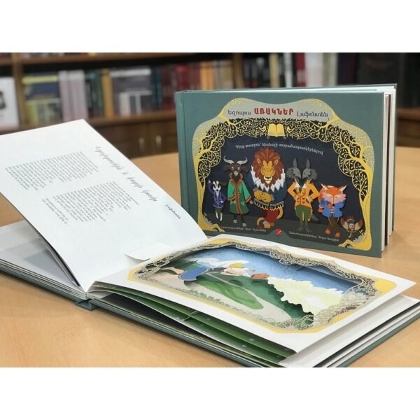 Pages: 8. Cover: hard. Size: 24x35. Language: Eastern Armenian