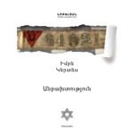 Pages: 220, Size: 14.8x21, Cover: hard, Language: Eastern Armenian, Published: 2016