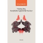 Pages: 100, Size: 11x16,5, Cover:hard, Language: Eastern Armenian, Published: 2016