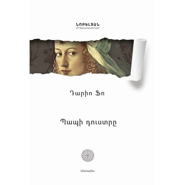 Pages: 200, Size: 14.8x21, Cover: hard, Language: Eastern Armenian, Published: 2019