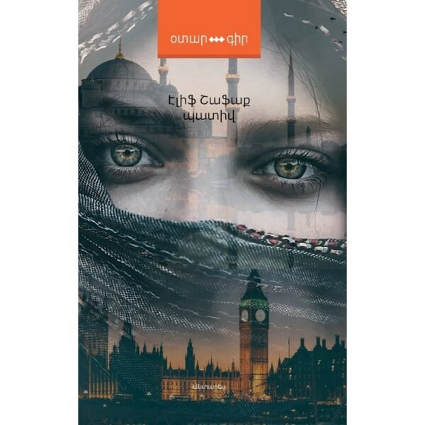Pages: 512, Cover:hard, Language: Eastern Armenian, Size: 12.5x20, Published: 2020