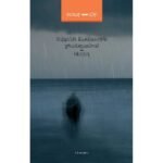 Pages: 176, Size: 12,5x20, Cover:hard, Language: Eastern Armenian, Published: 2020