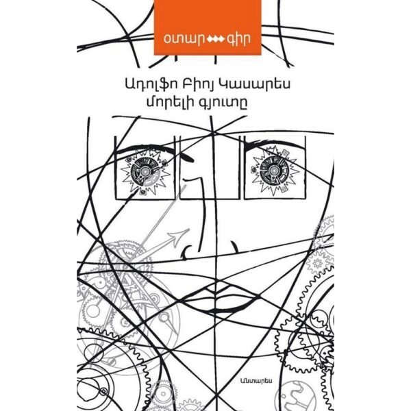 Pages: 196 Cover: hard, Dimensions: 11x16,5 cm, Language: Eastern Armenian