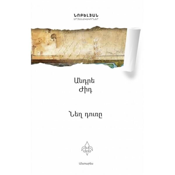 Pages: 232, Cover: hard, Language: Eastern Armenian, Size: 11x16,5, Published: 2020