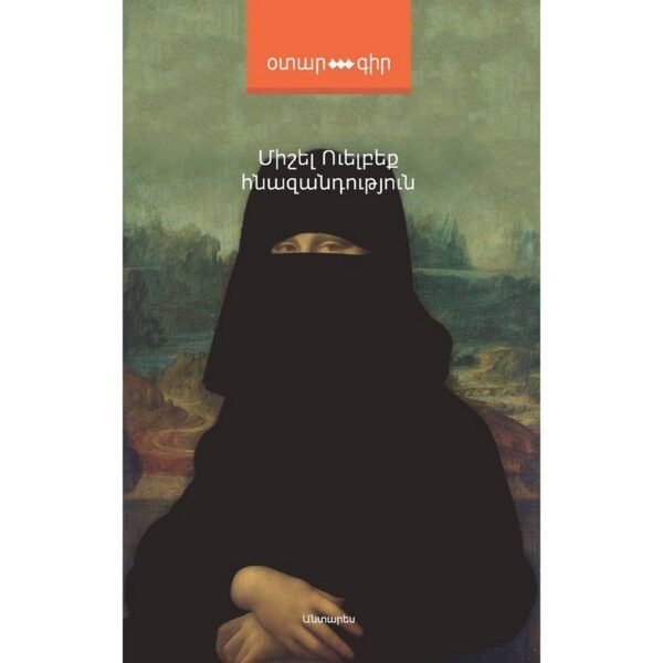 Pages: 304, Size: 12,5x20, Cover: hard, Language: Eastern Armenian, Published: 2016