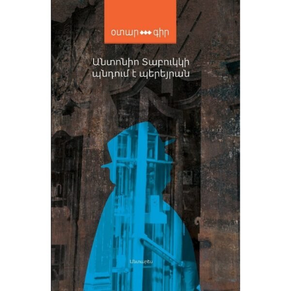 Pages: 296, Cover: hard, Language: Eastern Armenian,  Size: 11x 16,5