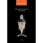 Pages: 328, Size: 12,5x20, Cover: hard, Language: Eastern Armenian, Published: 2014