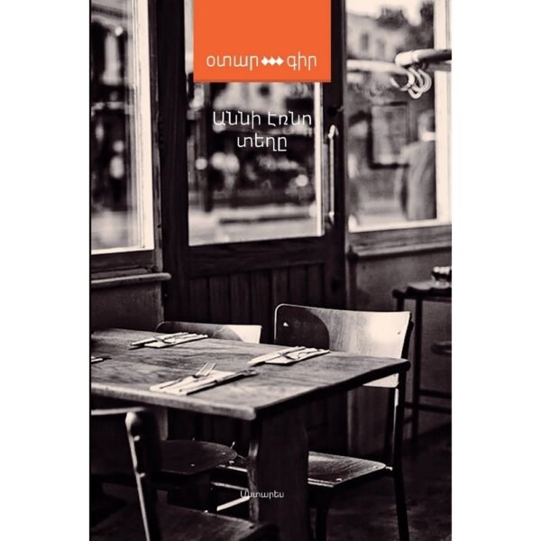 Pages: 160, Size: 11x16,5, Cover: hard, Language: Eastern Armenian, Published: 2017