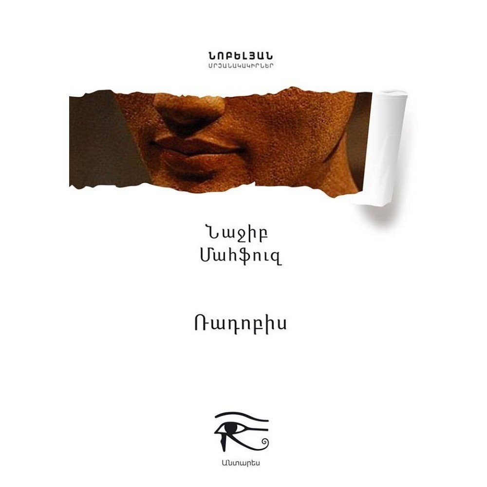 Pages: 216, Size: 14.8x21, Cover: hard, Language: Eastern Armenian, Published: 2015