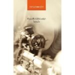 Pages: 448, Size: 12,5x20, Cover: hard, Language: Eastern Armenian, Published: 2015