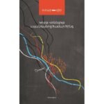 Pages: 228, Size: 12.5x20, Cover: hard, Language: Eastern Armenian, Published: 2018