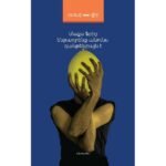 Pages: 464, Cover: hard, Language: All-Armenian, Size: 12.5x20, Published: 2020