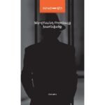Pages: 384, Size: 12,5x20, Cover: hard, Language: Eastern Armenian, Publisher: 2017
