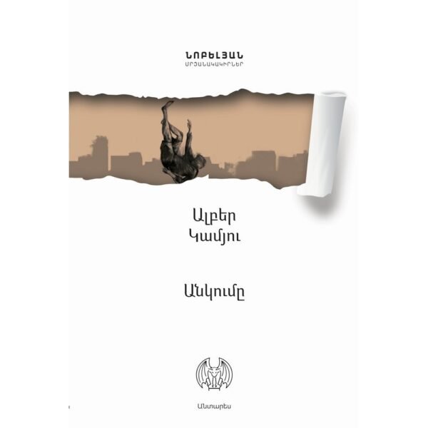 Pages: 192, Size: 11x16,5, Cover: hard, Language: Eastern Armenian, Published: 2019