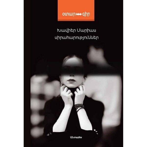 Pages: 420, Cover: hard, Language: All-Armenian, Size: 12,5x20, Published: 2020
