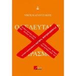 Pages: 596, Size: 14.8x21, Cover: hard, Language: Eastern Armenian, Published: 2020