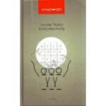 Pages: 216, Size: 12,5x20, Cover: hard, Language: Eastern Armenian, Published: 2015