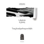 Pages: 336, Cover: hard, Language: All-Armenian, Size: 14.8x21, Published: 2014