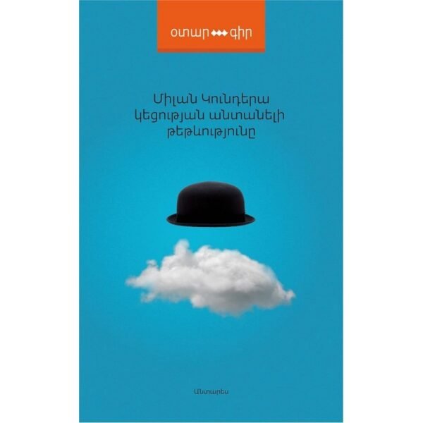 Pages: 384, Size: 12,5x20, Cover: hard, Language: Eastern Armenian, Published: 2015