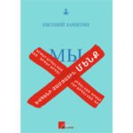 Pages: 344, Size: 11x16,5, Cover: hard, Language: Eastern Armenian, Published: 2019