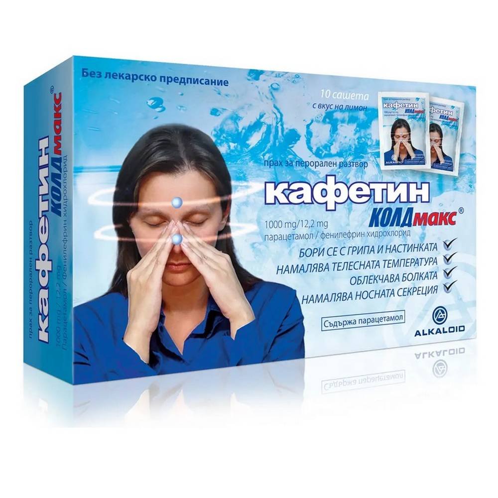 alkaloid caffetin cold max10 Простуда и грипп-ALKALOID CAFFETIN COLD MAX,