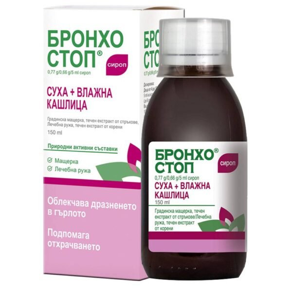 cough-BRONCHO STOP syrup, 150ml, sore throat-BRONCHO STOP syrup, 150ml,respiratory tract-BRONCHO STOP syrup, 150ml,cold-BRONCHO STOP syrup, 150ml