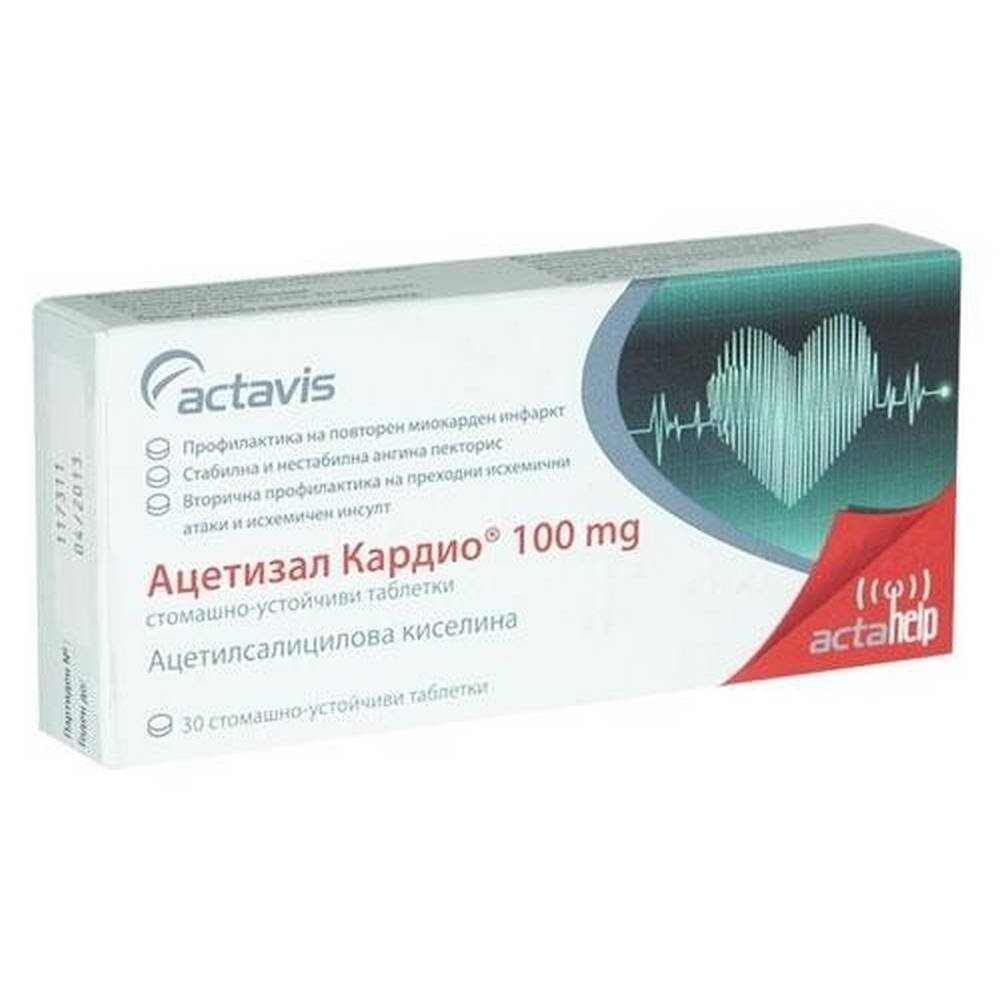 actavis troskevasin 100mg 30 actavis troskevazin 100mg 30 Предотвращение образования тромбов - ACTAVIS Troskevasin 100mg,