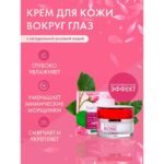 moisturizes -Eye cream around the eyes moisturizing anti-aging 25 ml, nourishes-Eye cream around the eyes moisturizing anti-aging 25 ml,soft-Eye cream around the eyes moisturizing anti-aging 25 ml, tender-Eye cream around the eyes moisturizing anti-aging 25 ml
