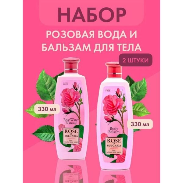 moisturizes -Rose of Bulgaria Set Rose Water and Lotion Balm for Face and Body, 2 pcs. 230 ml, soothes-Rose of Bulgaria Set Rose Water and Lotion Balm for Face and Body, 2 pcs. 230 ml,for toning-Rose of Bulgaria Set Rose Water and Lotion Balm for Face and Body, 2 pcs. 230 ml ,for cleansing-Rose of Bulgaria Set Rose Water and Lotion Balm for Face and Body, 2 pcs. 230 ml