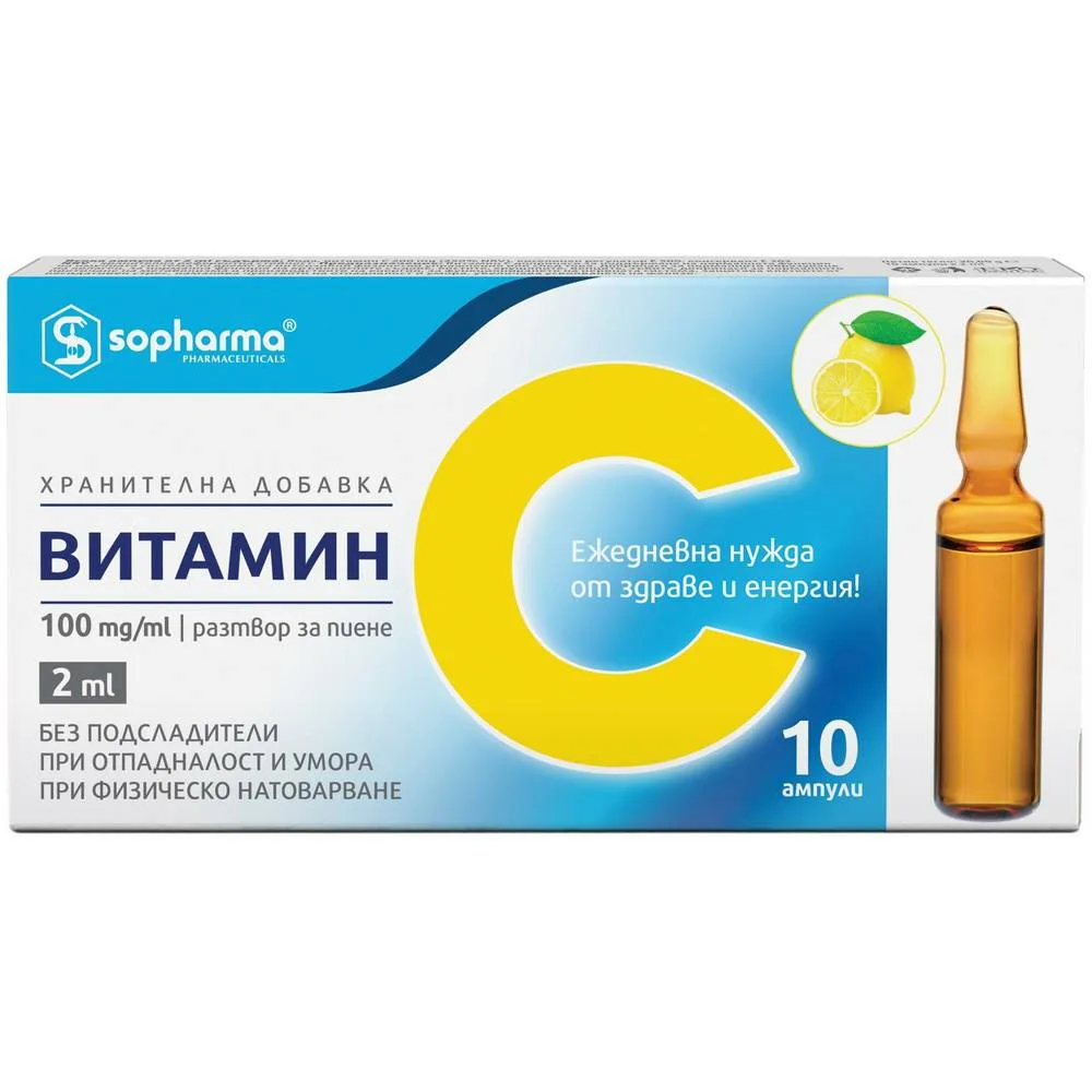 Vitamin C ampoules